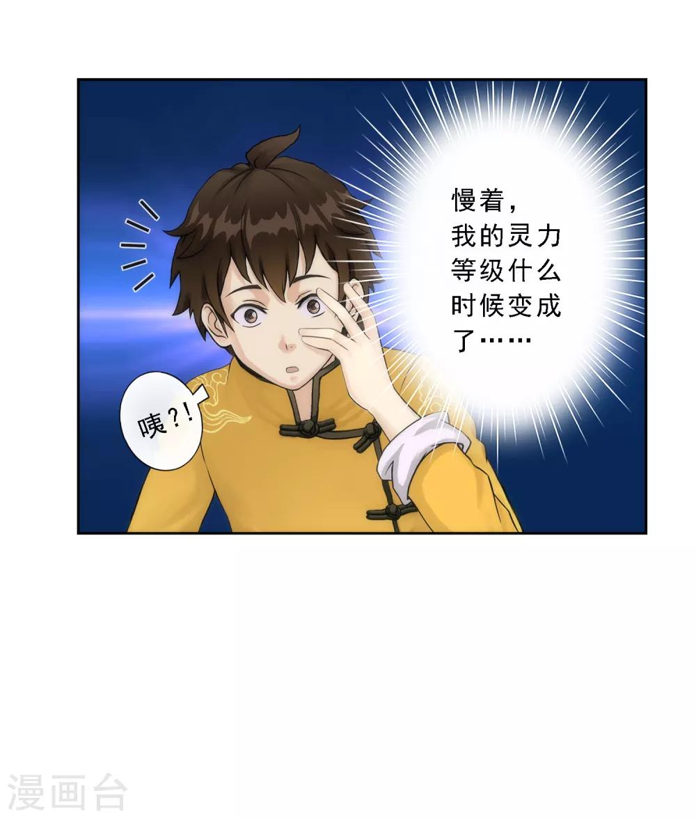 第37话 第三十招17