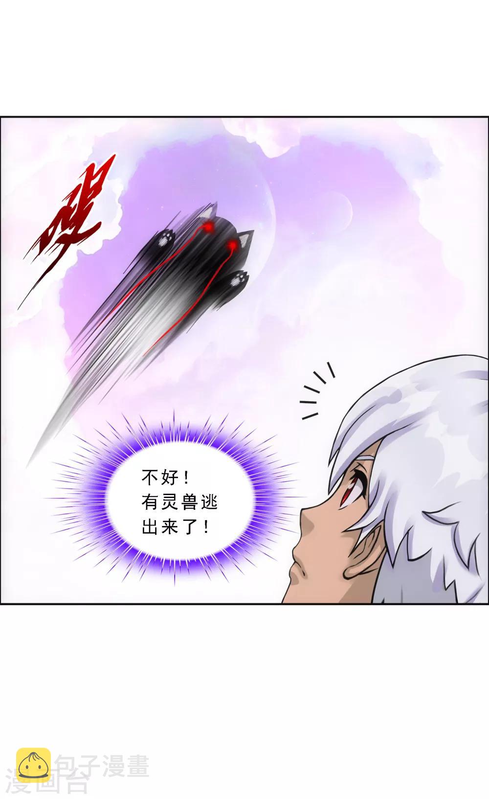 第137话 不翼而飞14