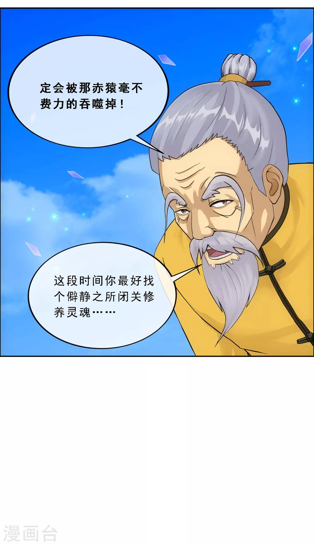 第174话 十日115
