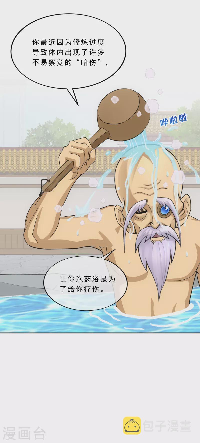 第291话 短暂的安宁214