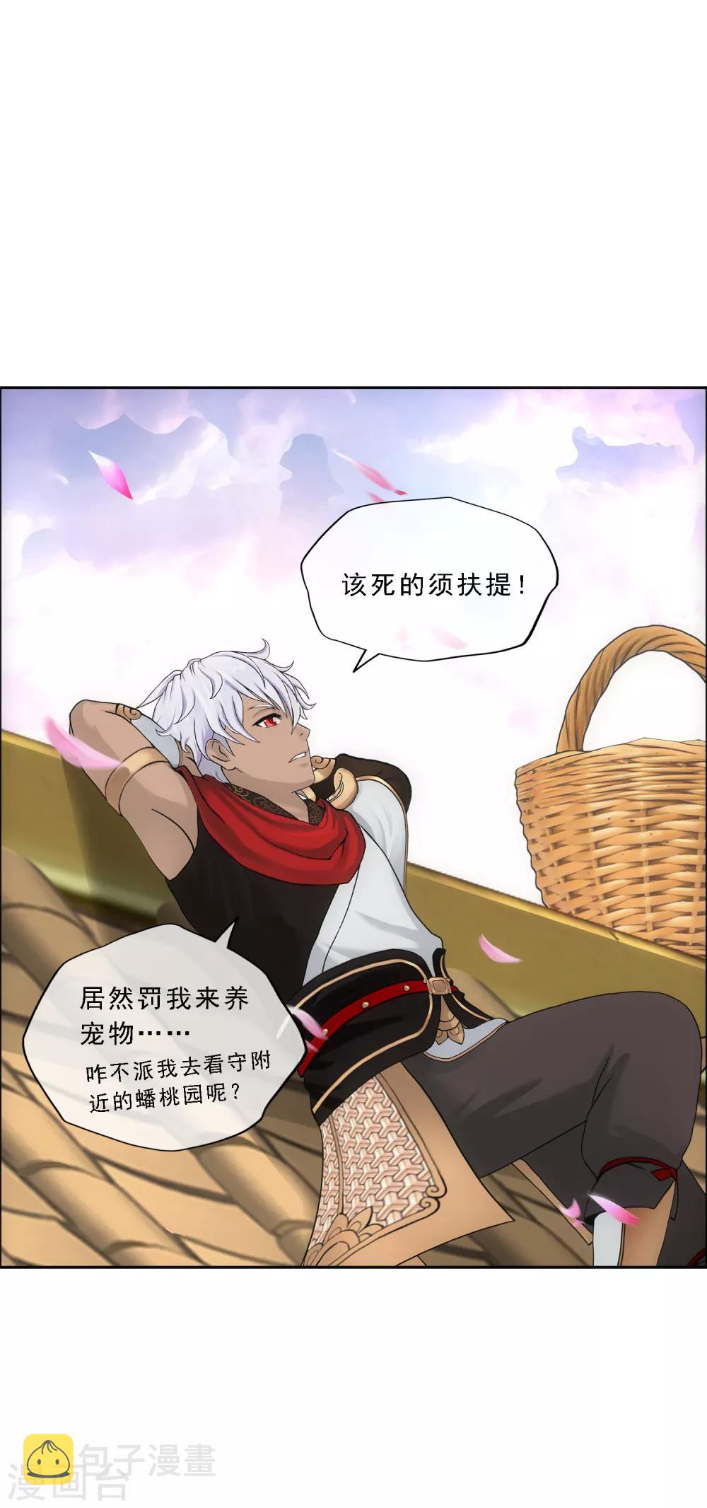 第137话 不翼而飞13