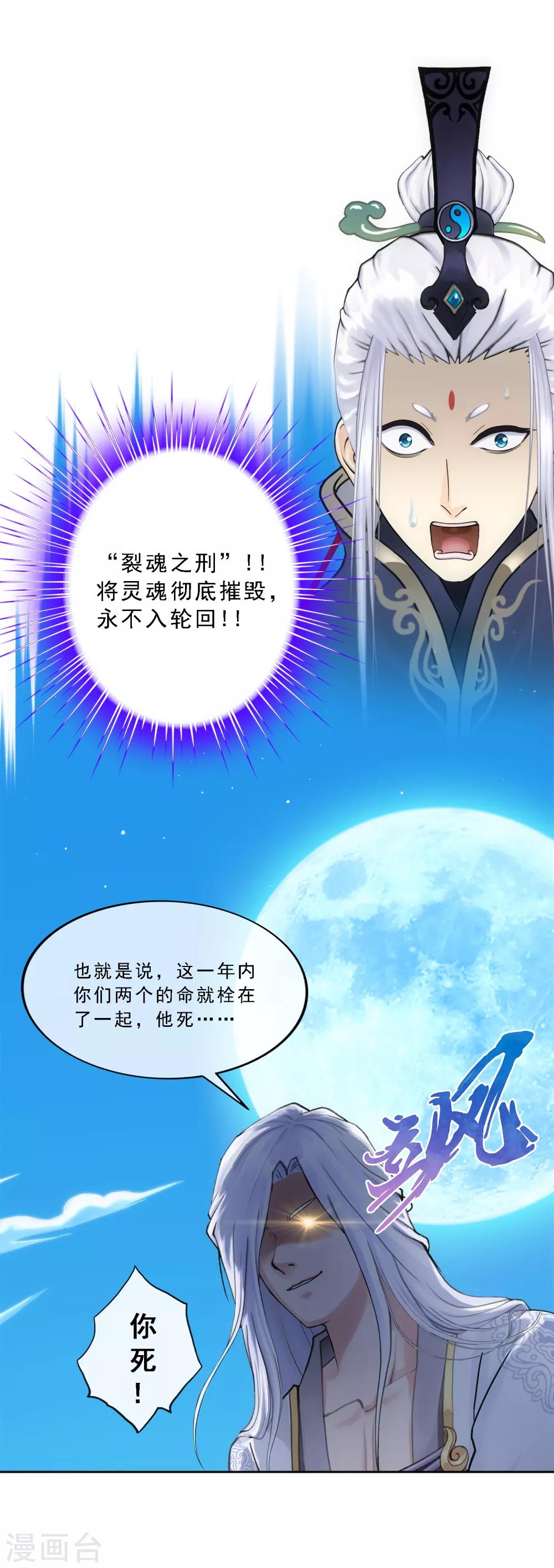 第95话 同命33
