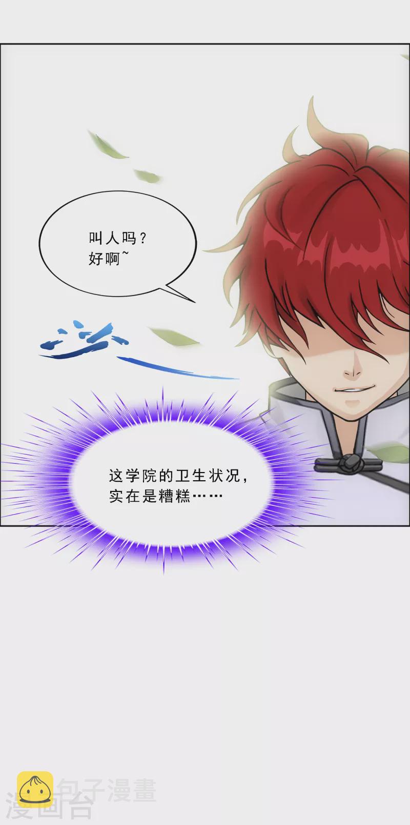 第287话 微服私访138