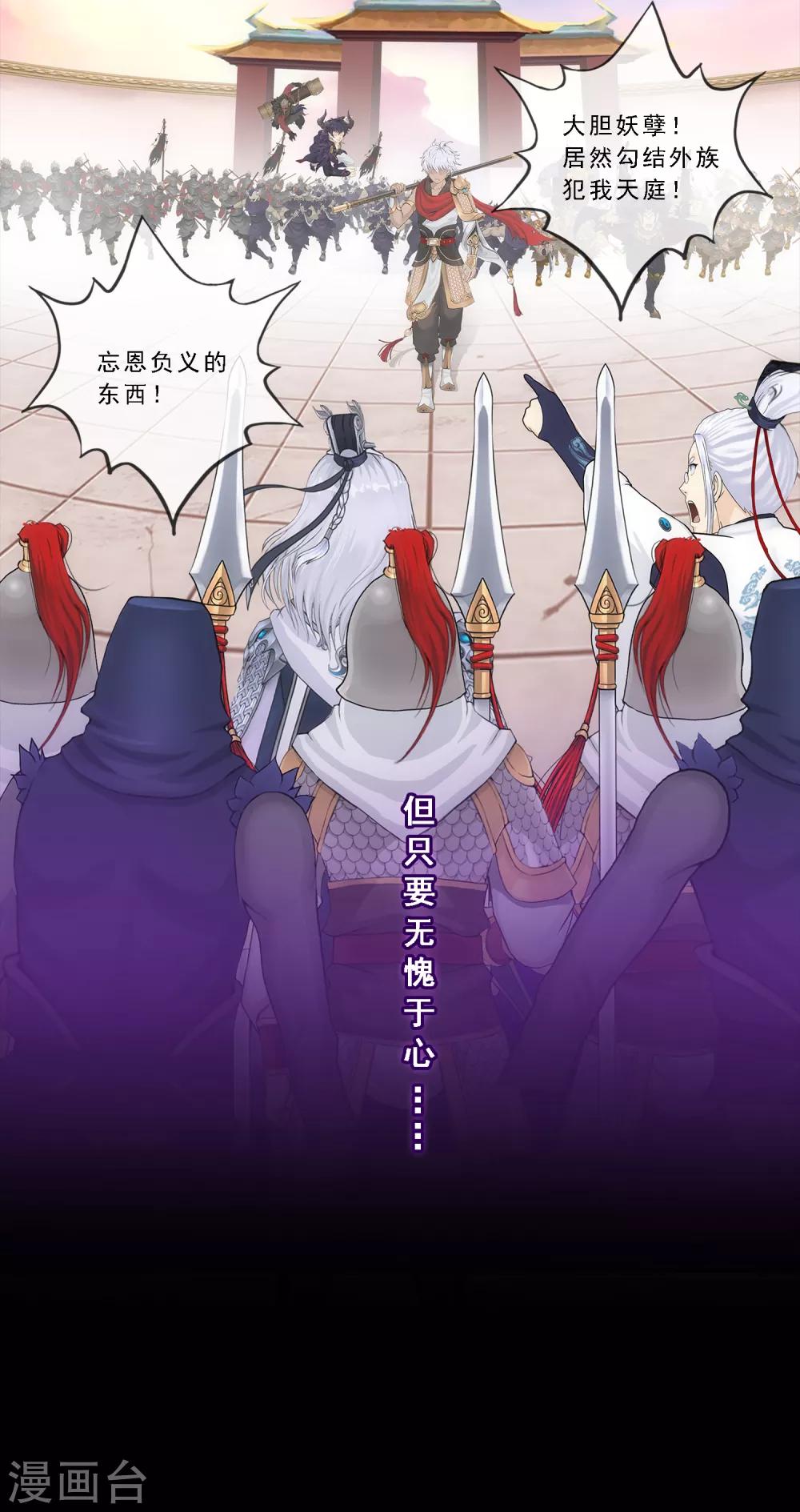 第232话 万魂泣·解离术36