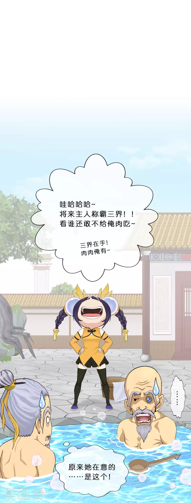 第351话 纠结44