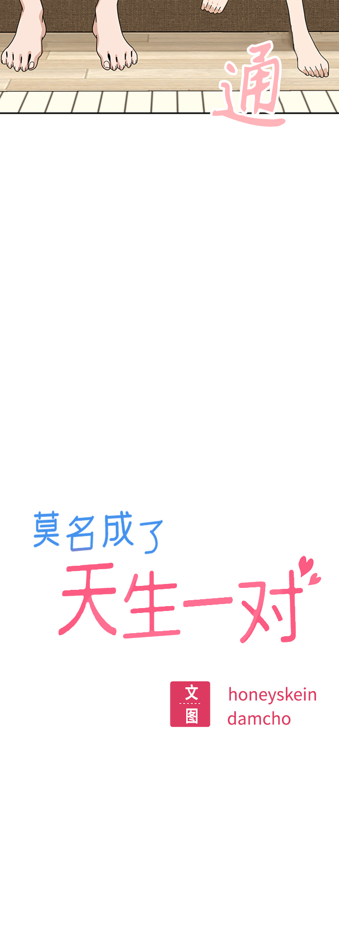 [第39话] 注入能量4