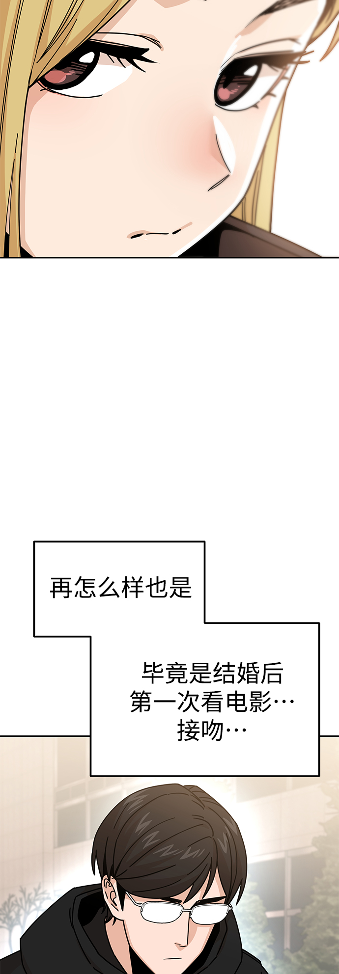 [第13话] 瞎扯呢61