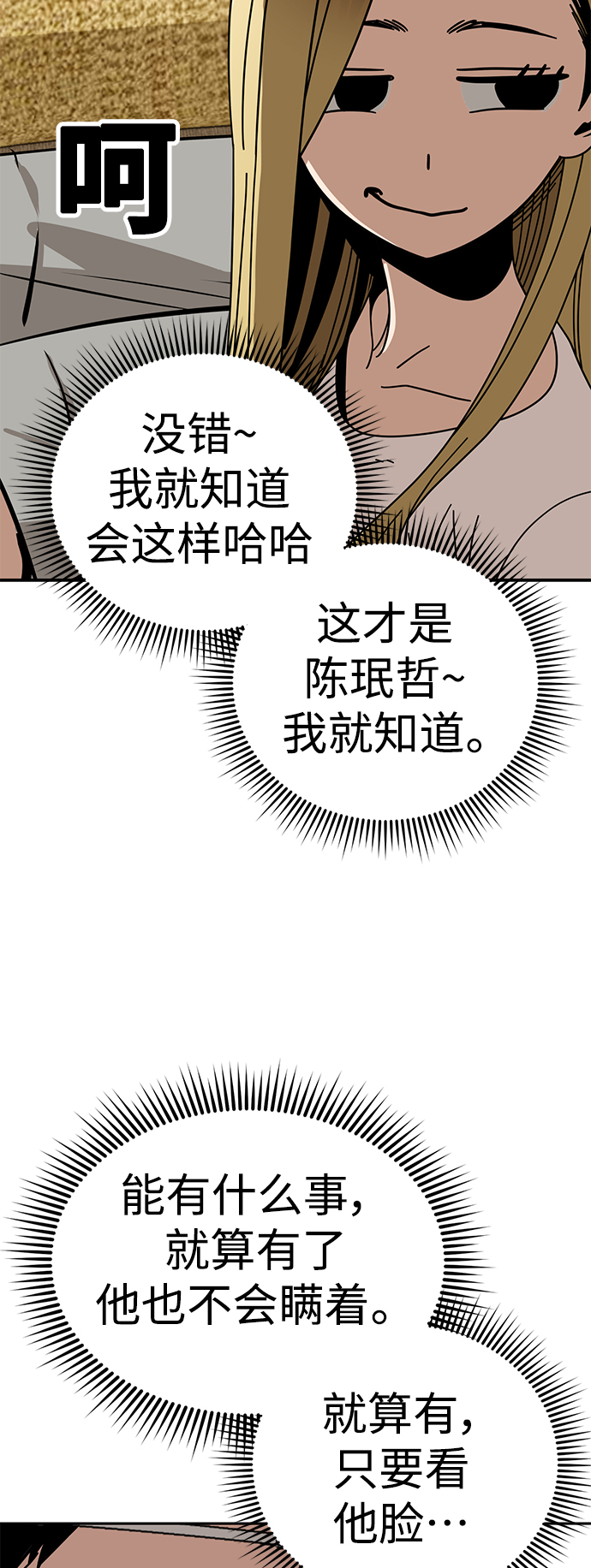 [第33话] 做得还真好47