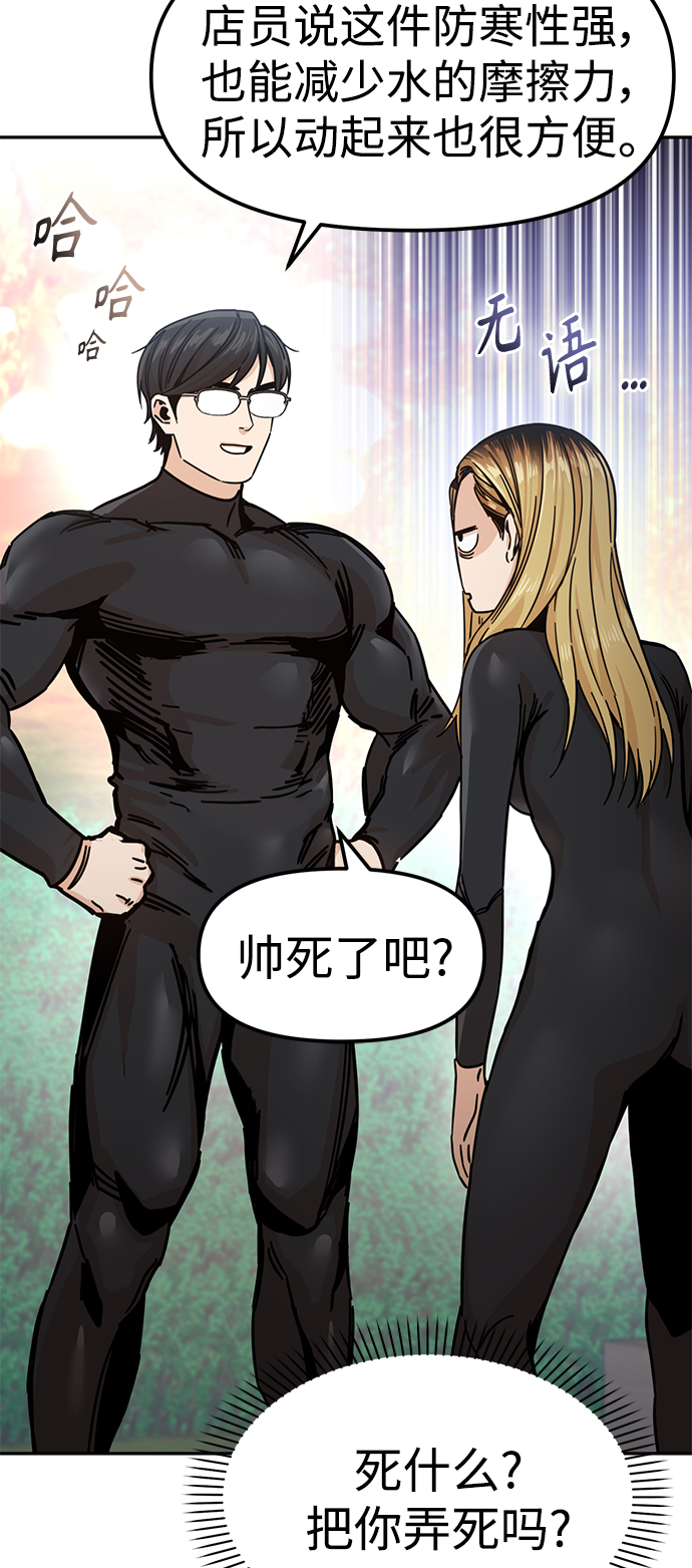 [第3话] 好丢人23