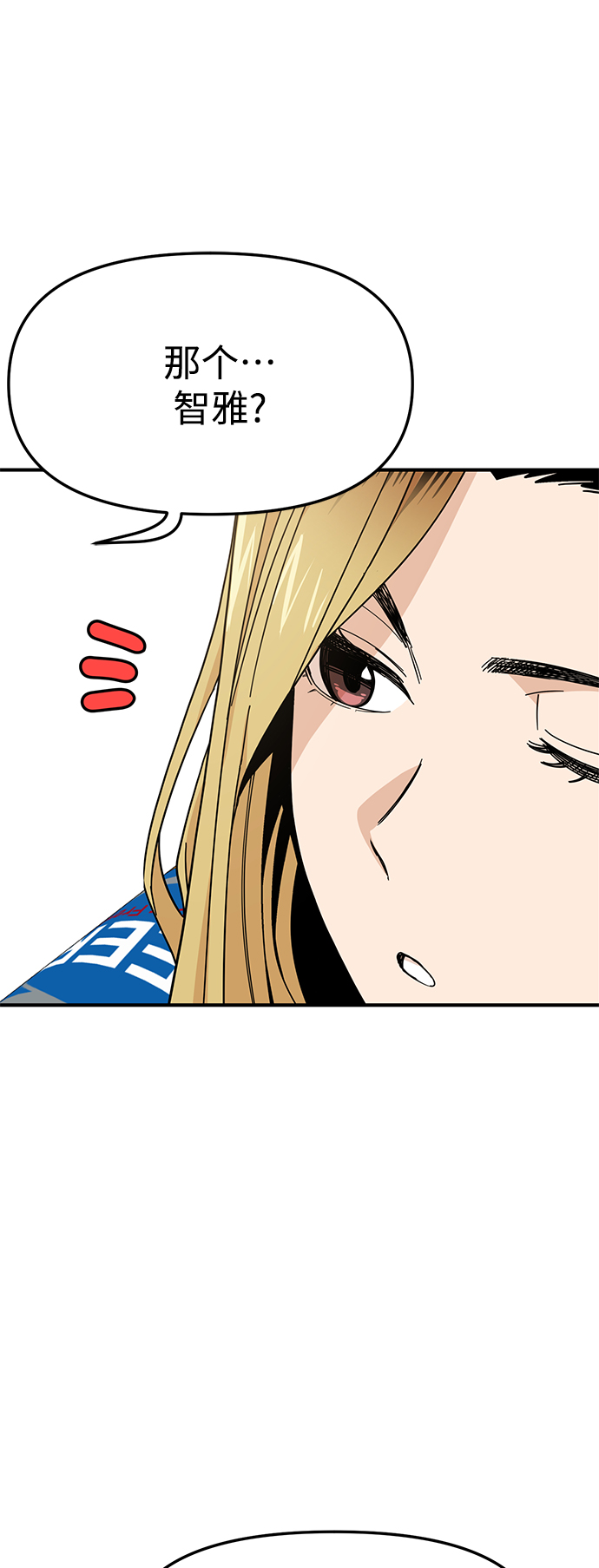[第8话] CONTINUE…？8