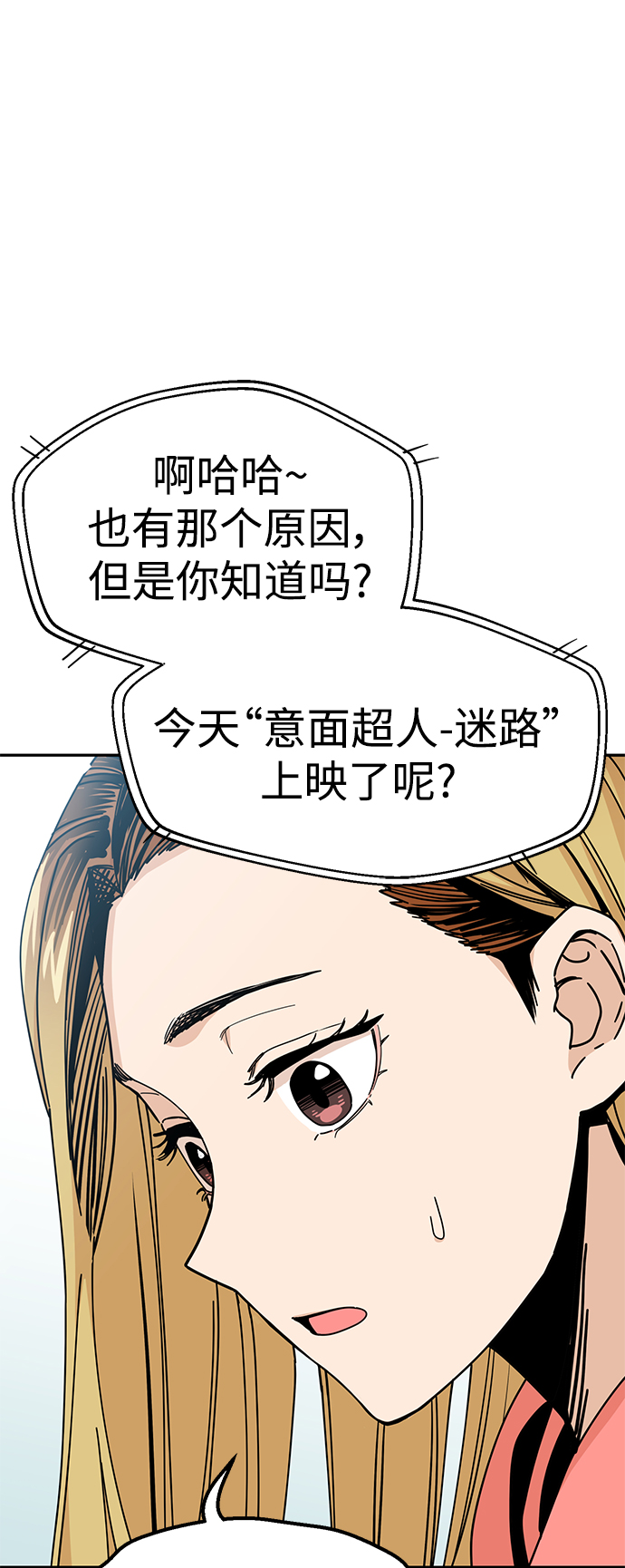 [第12话] 初吻是什麽时候32