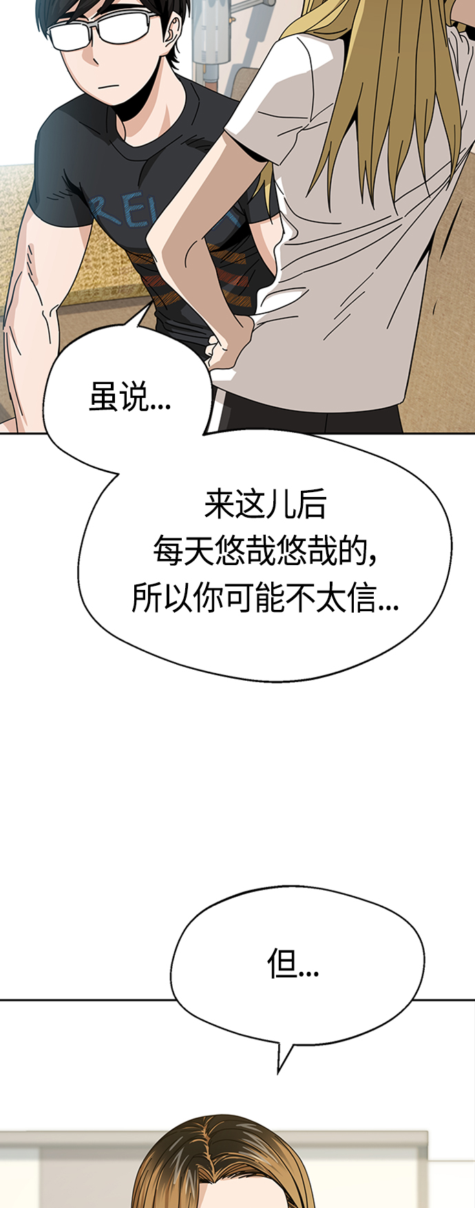[第39话] 注入能量43
