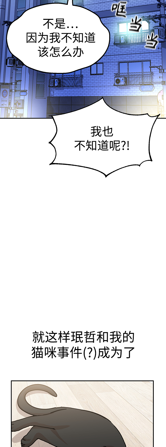 [第9话] 对..对..对73