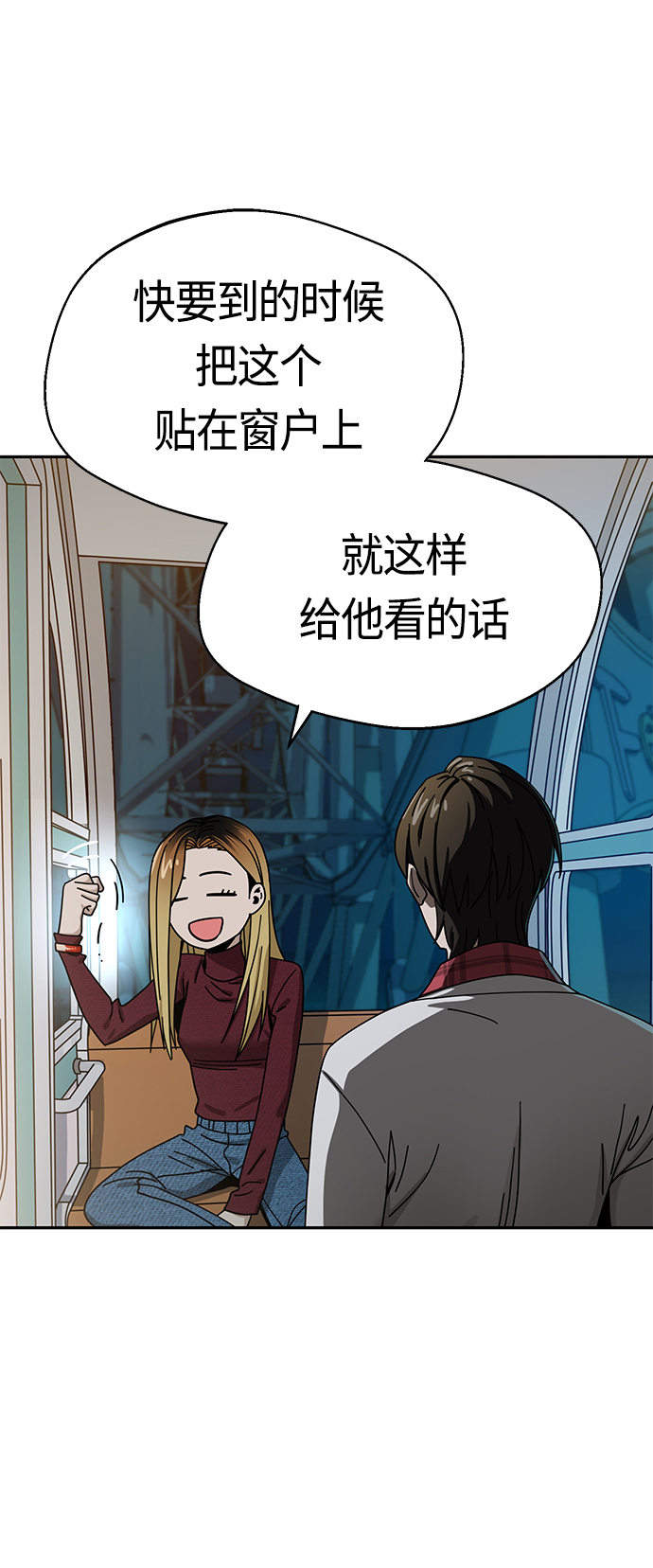[第35话] 彻底战败75