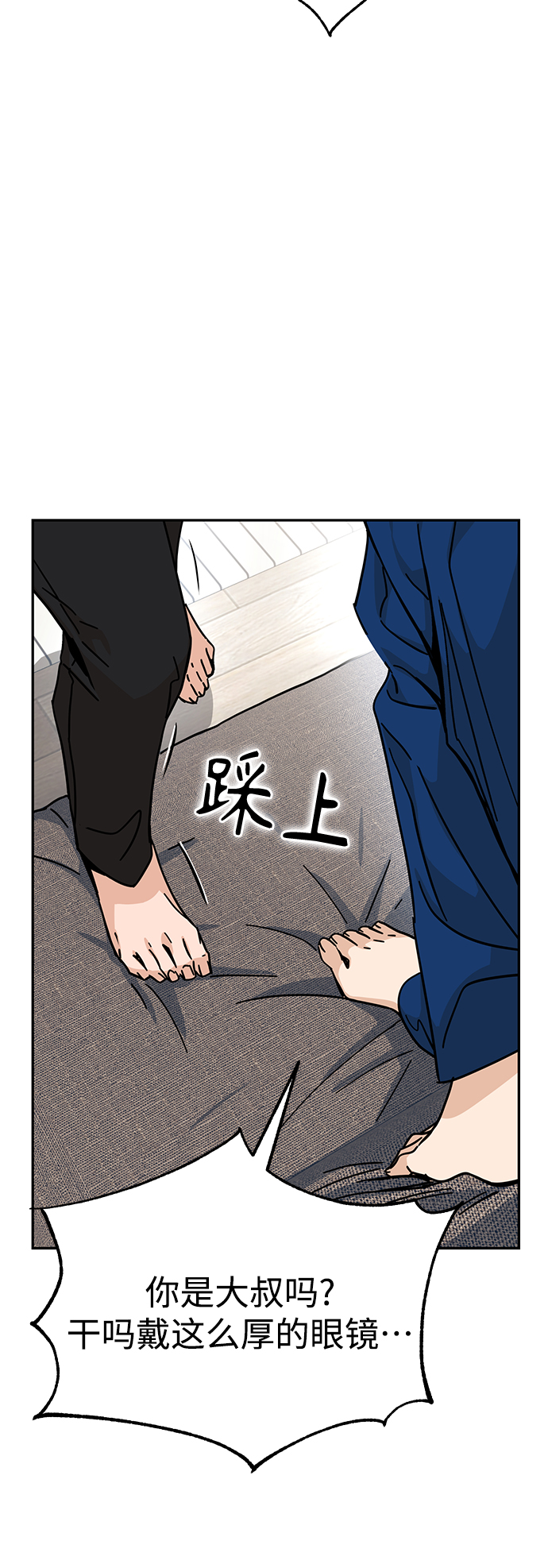 [第8话] CONTINUE…？75