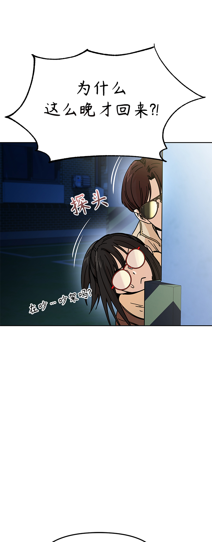 [第7话] 我什麽时候那样了11