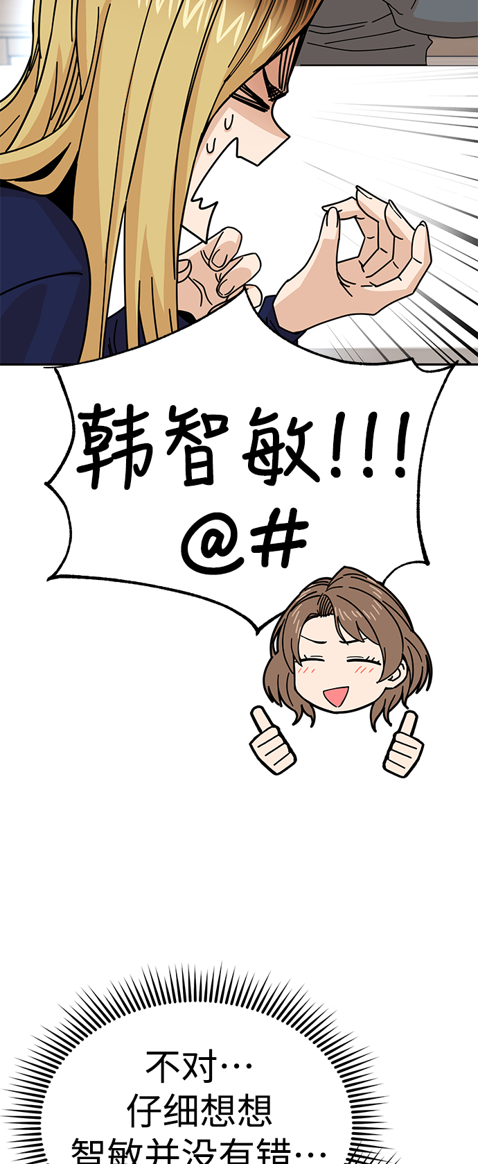 [第15话] 不记得吗？25