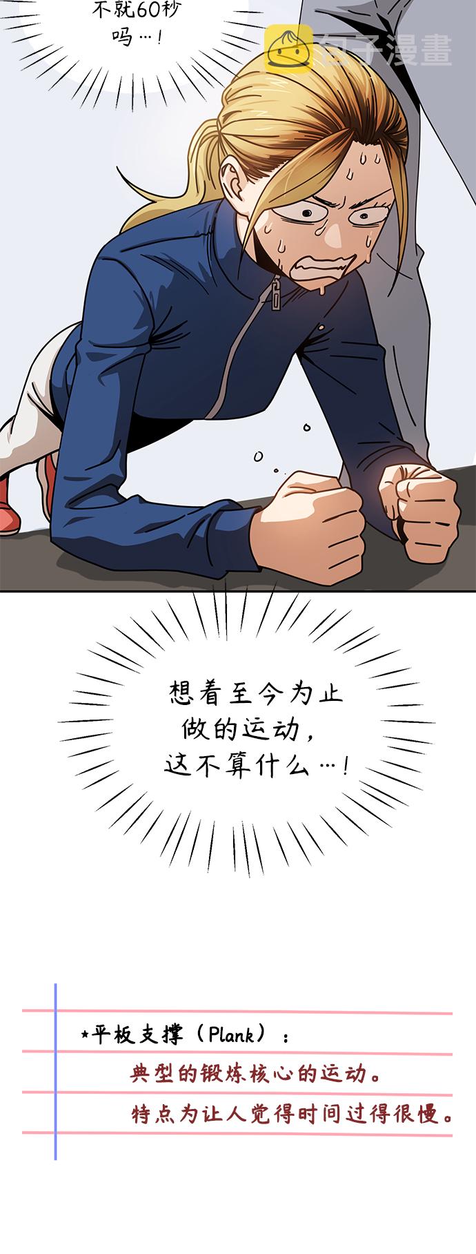 [第21话] 莫名其妙地令人生气40