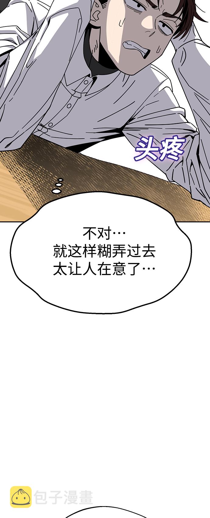 [第17话] 救救我27