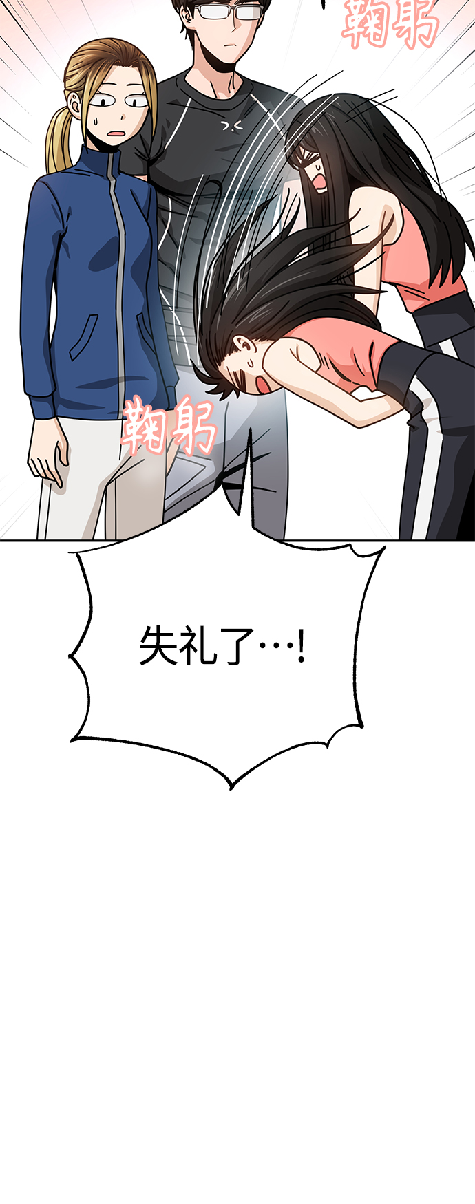 [第22话] 脸好烫15