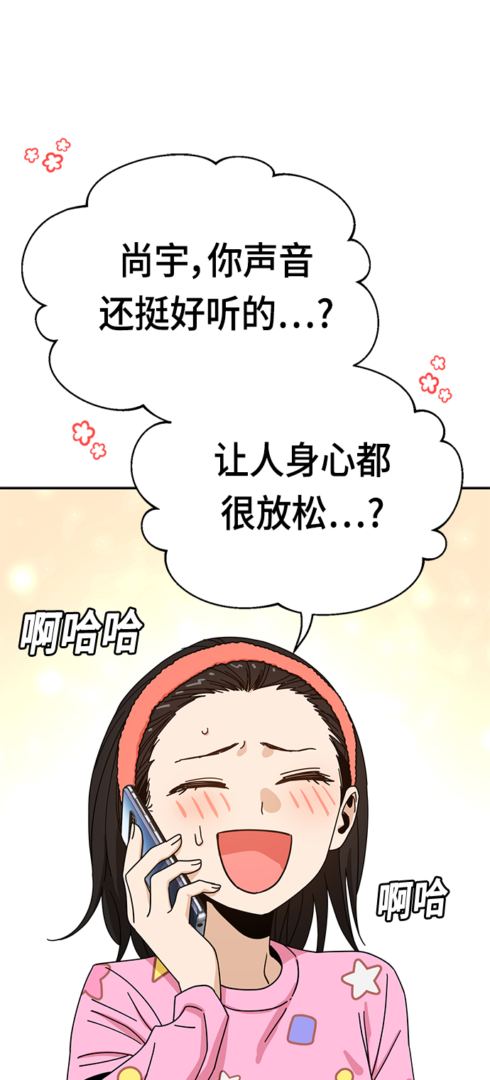 [第30话] 完蛋了45