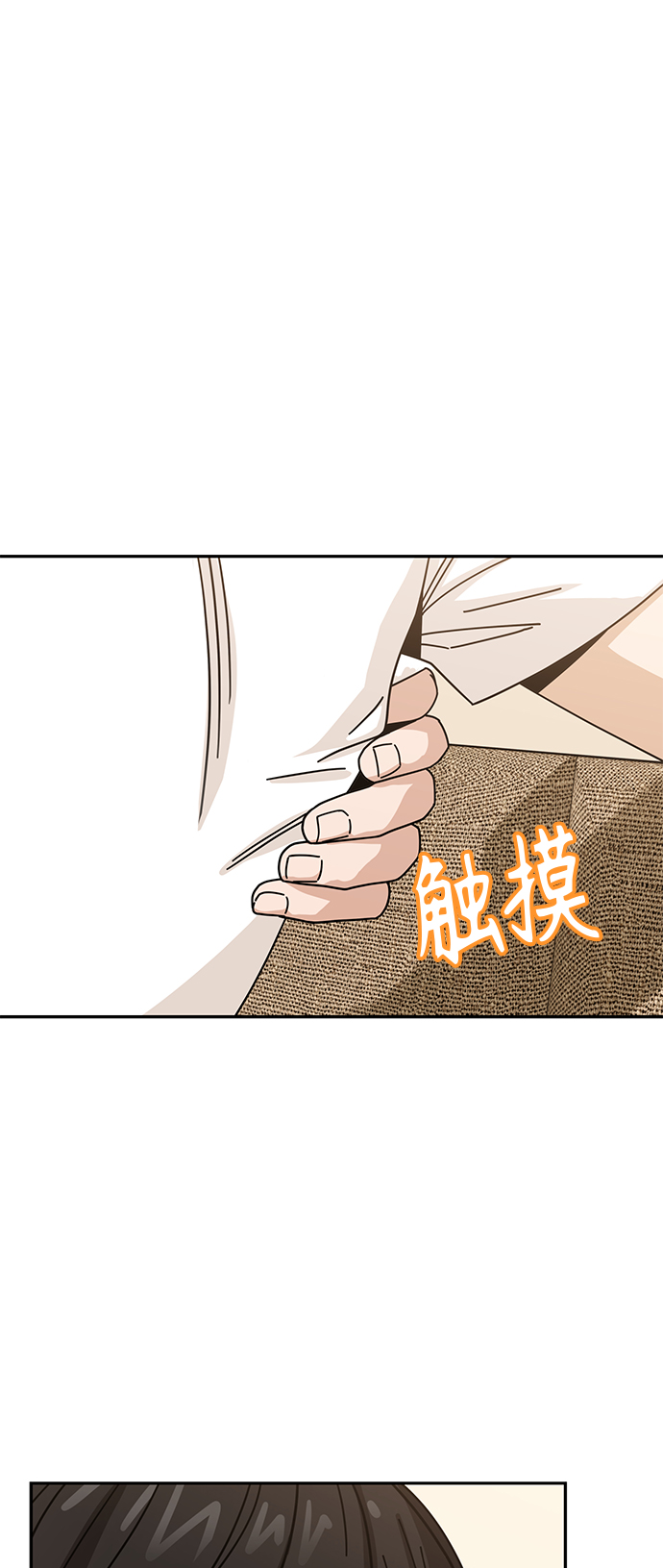[第34话] 接吻还得6