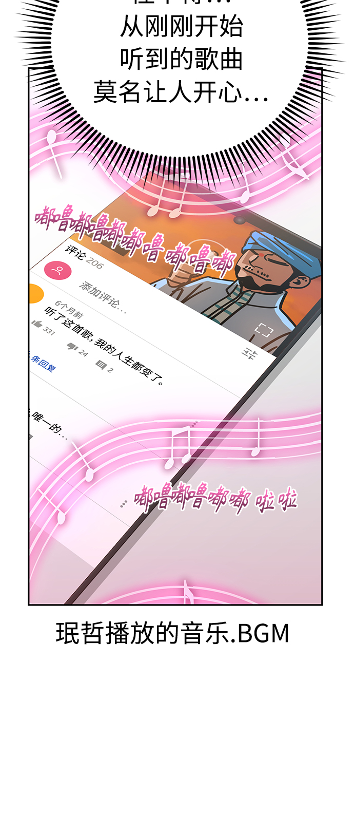 [第24话] 我也有话说24