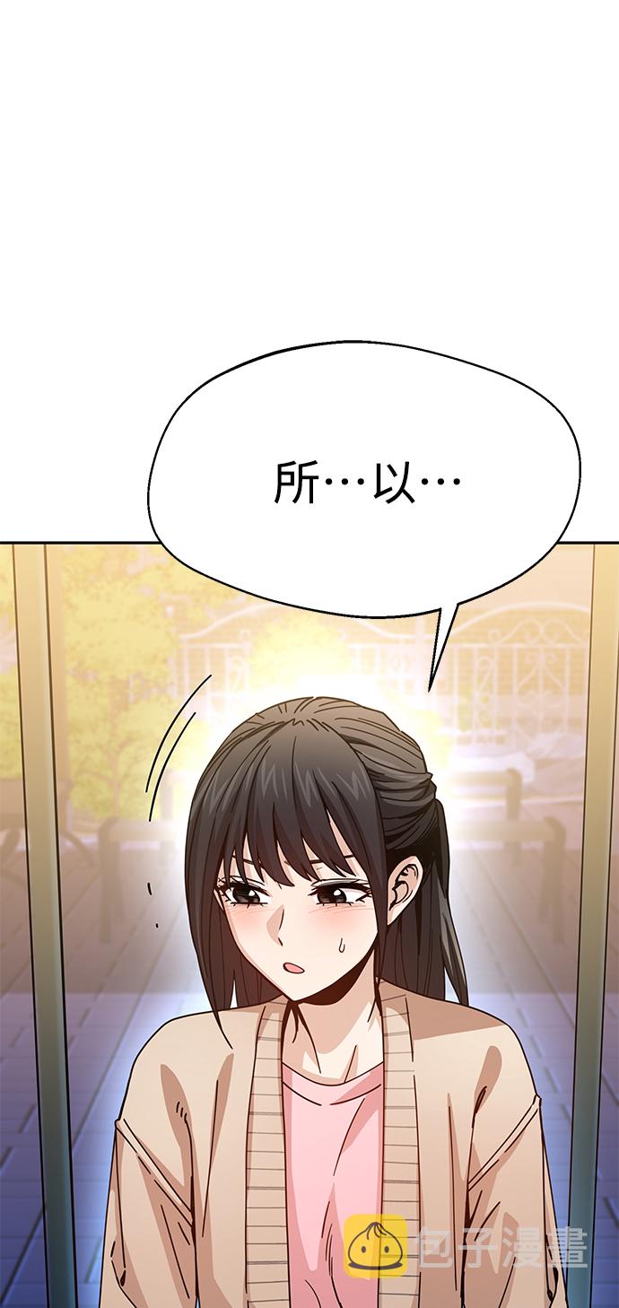 [第19话] 我说得对吧？108