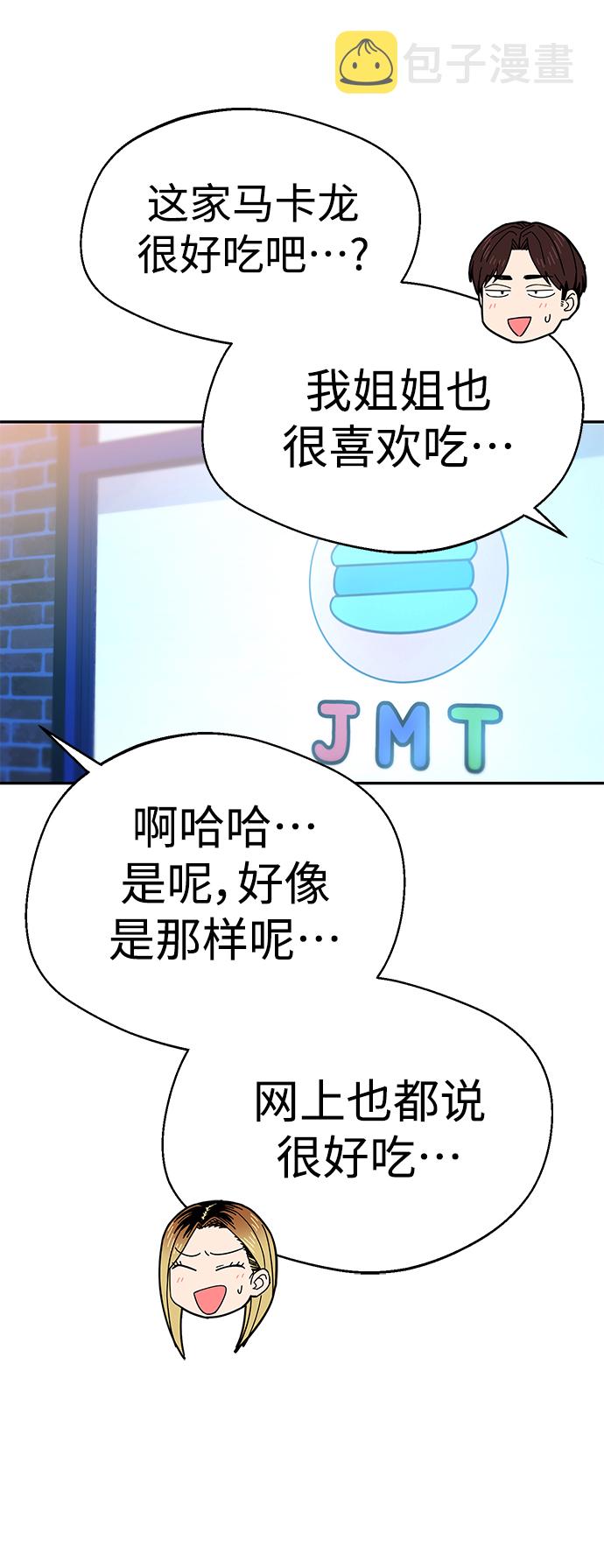 [第17话] 救救我83