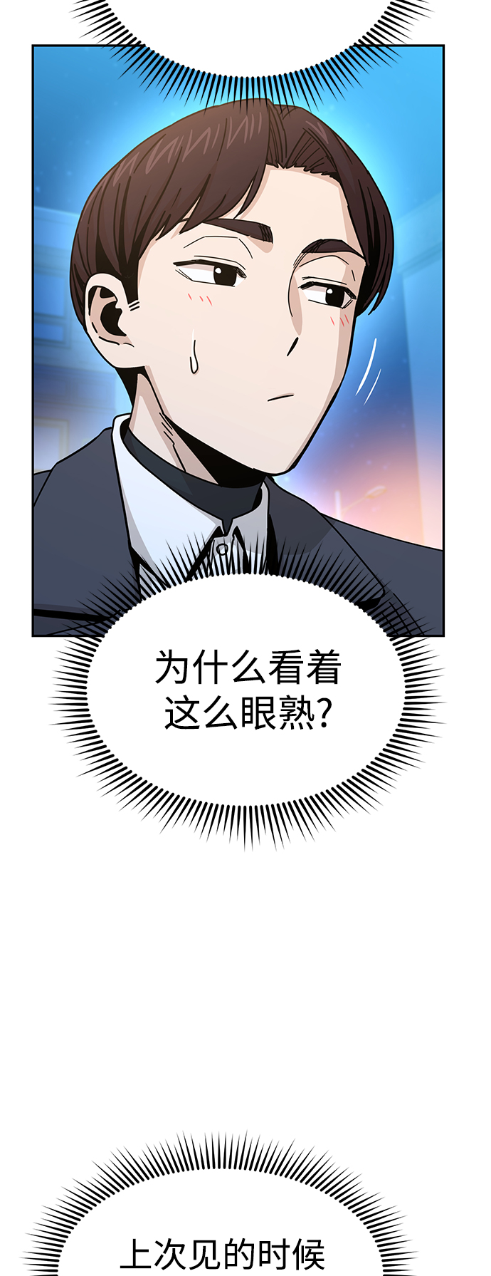 [第17话] 救救我86