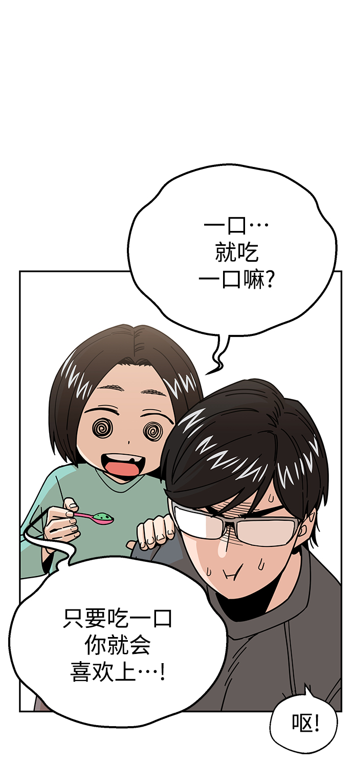 [第15话] 不记得吗？61