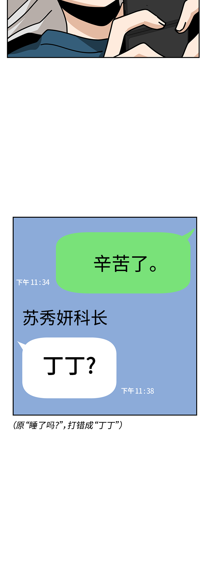 [第30话] 完蛋了3