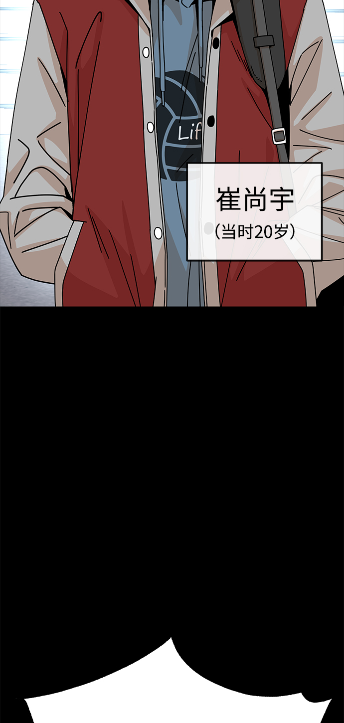 [第16话] 那天的来龙去脉66
