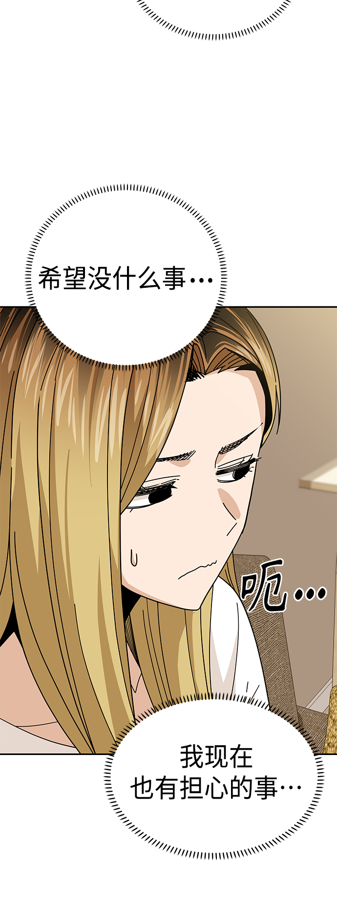 [第38话] 蚂蚁和蚂蚱79
