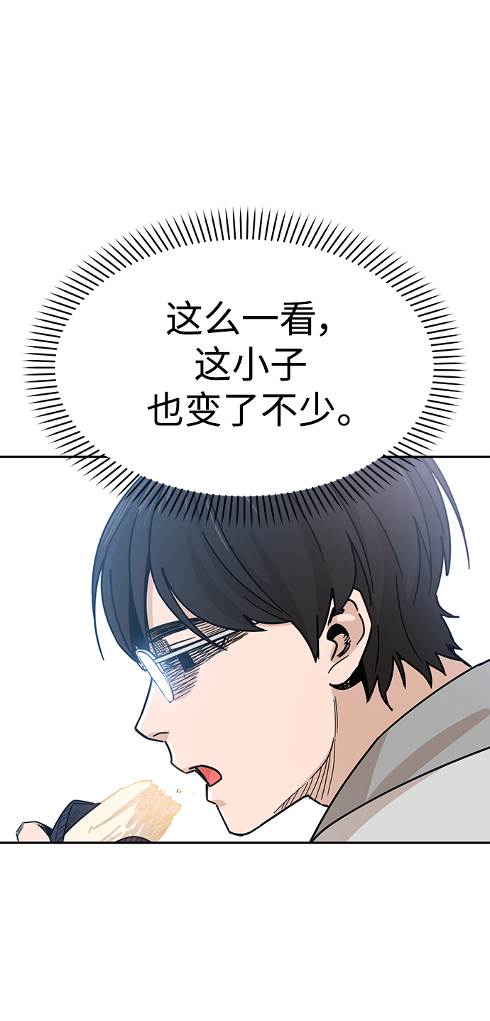 [第1话] 你是谁?71