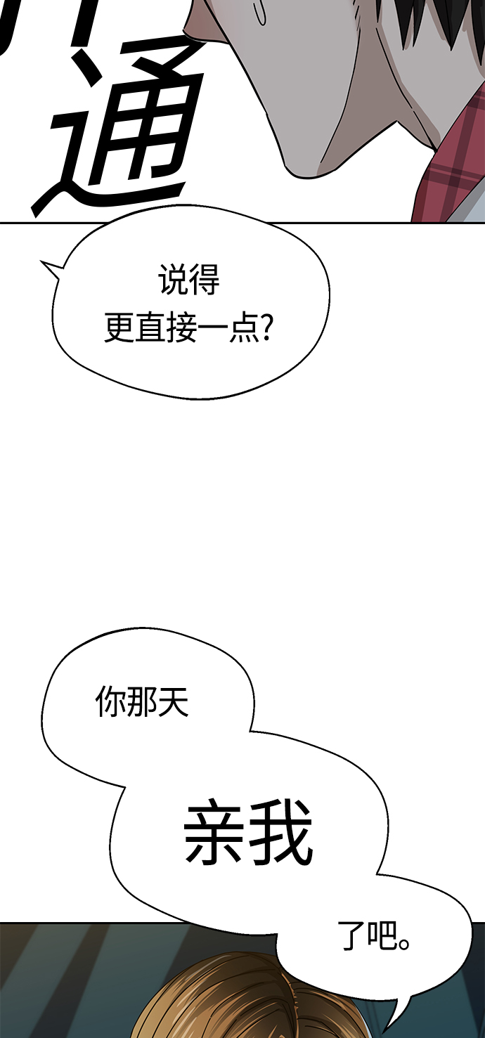 [第36话] 对不起50