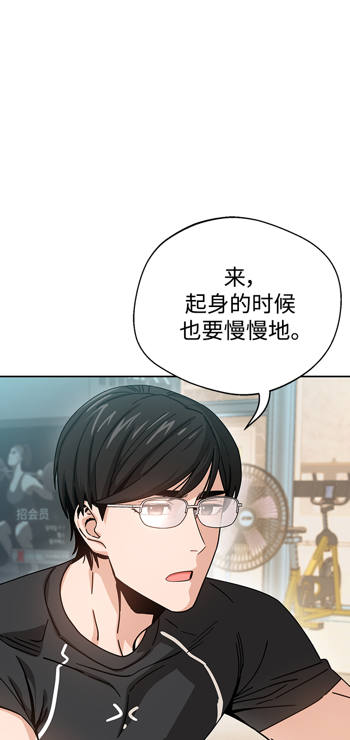 [第21话] 莫名其妙地令人生气74