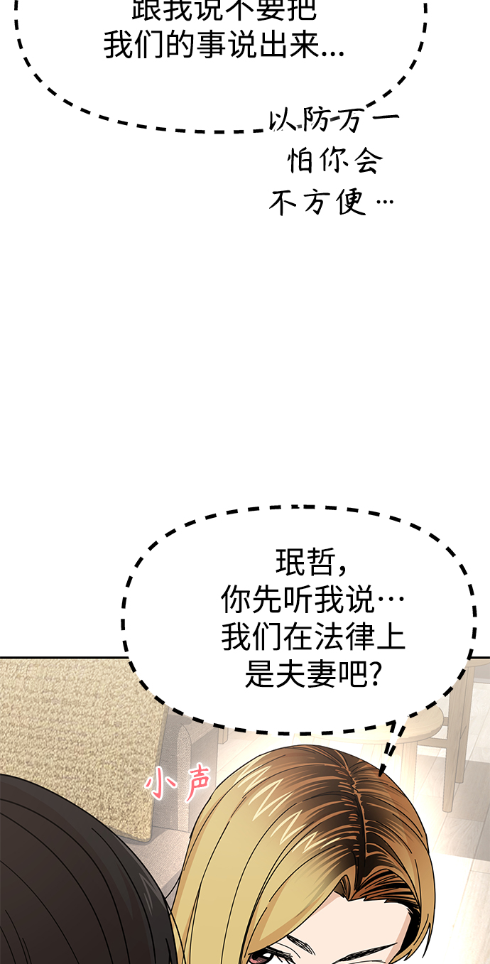 [第11话] 没说错16