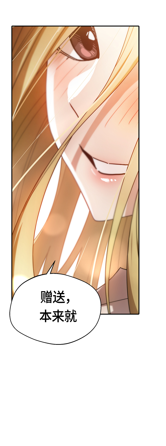 [第25话] 这个嘴唇是我的呢62