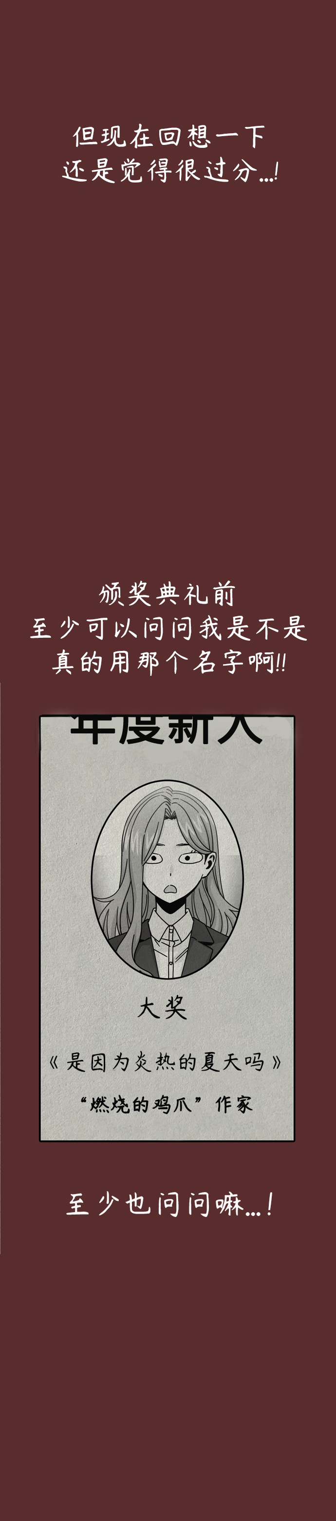 [第18话] 燃烧的鸡爪46