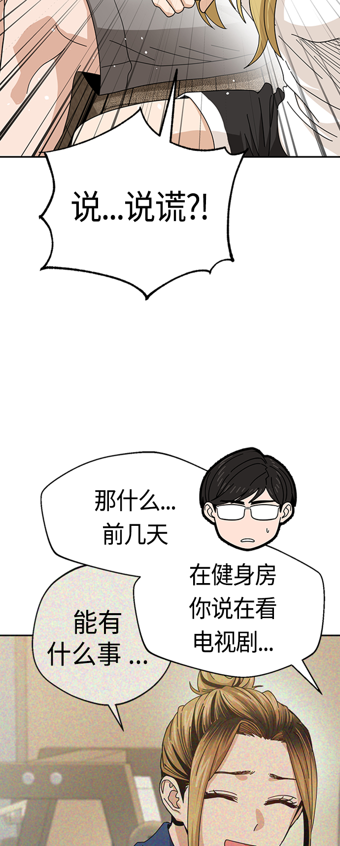 [第39话] 注入能量11