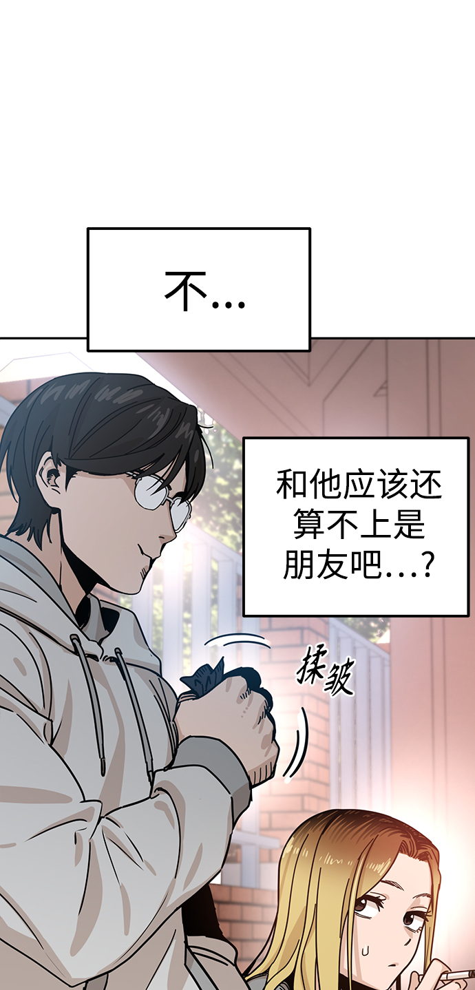 [第1话] 你是谁?59