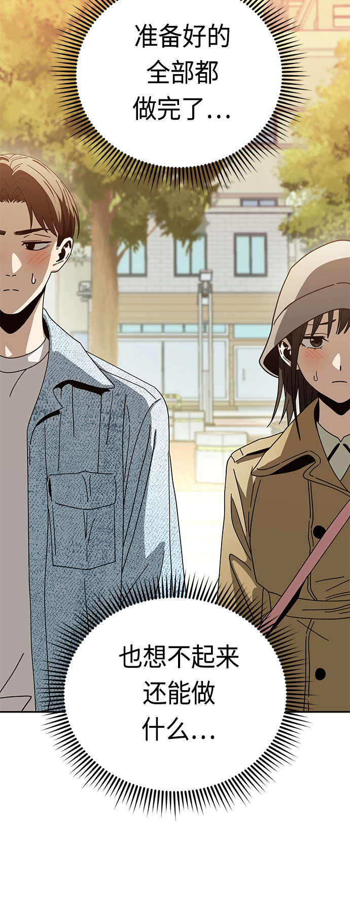 [第31话] 从早上开始？72