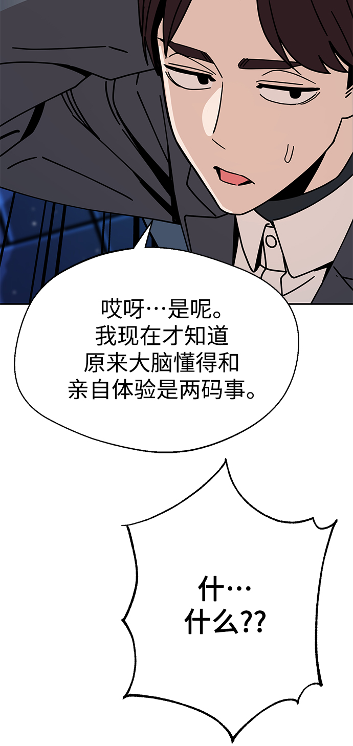 [第19话] 我说得对吧？88