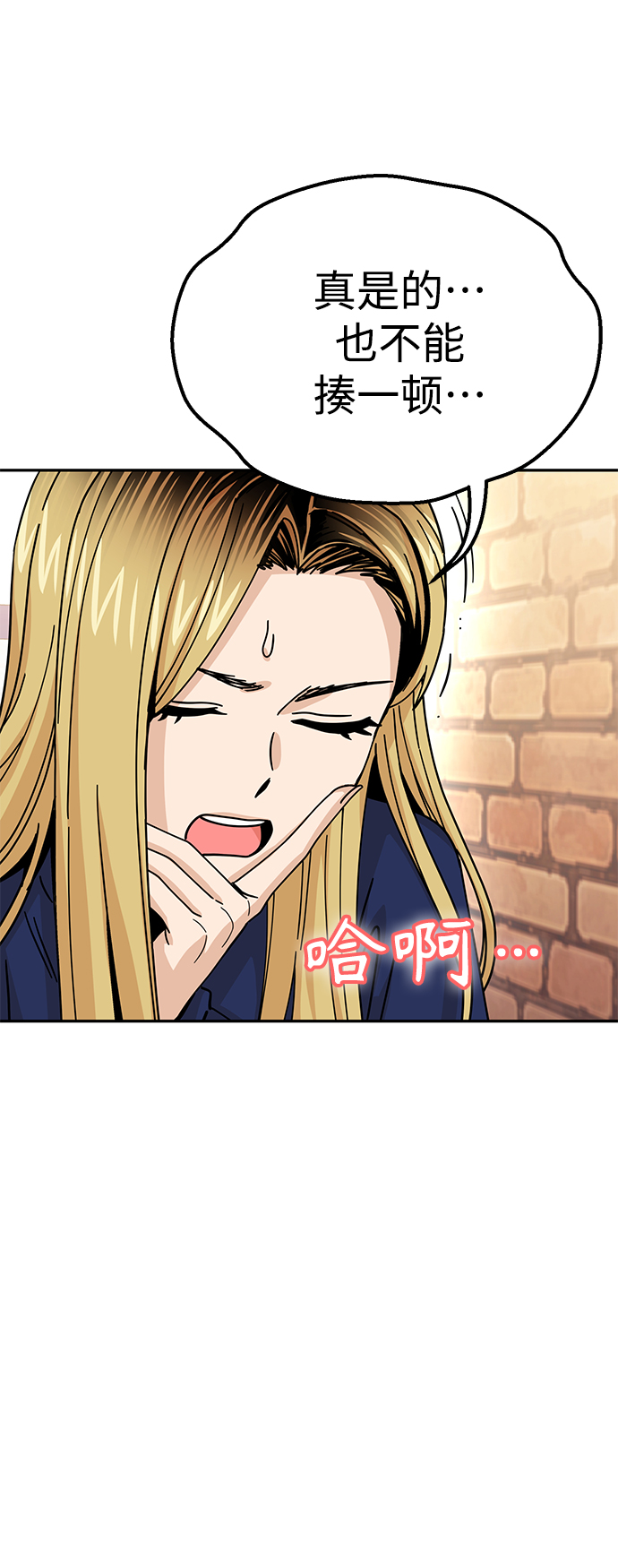 [第18话] 燃烧的鸡爪63