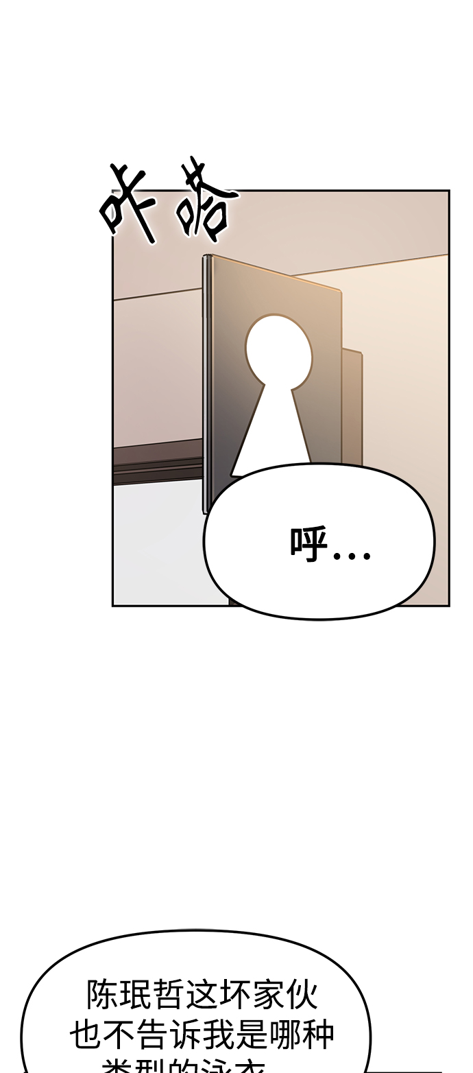 [第3话] 好丢人14