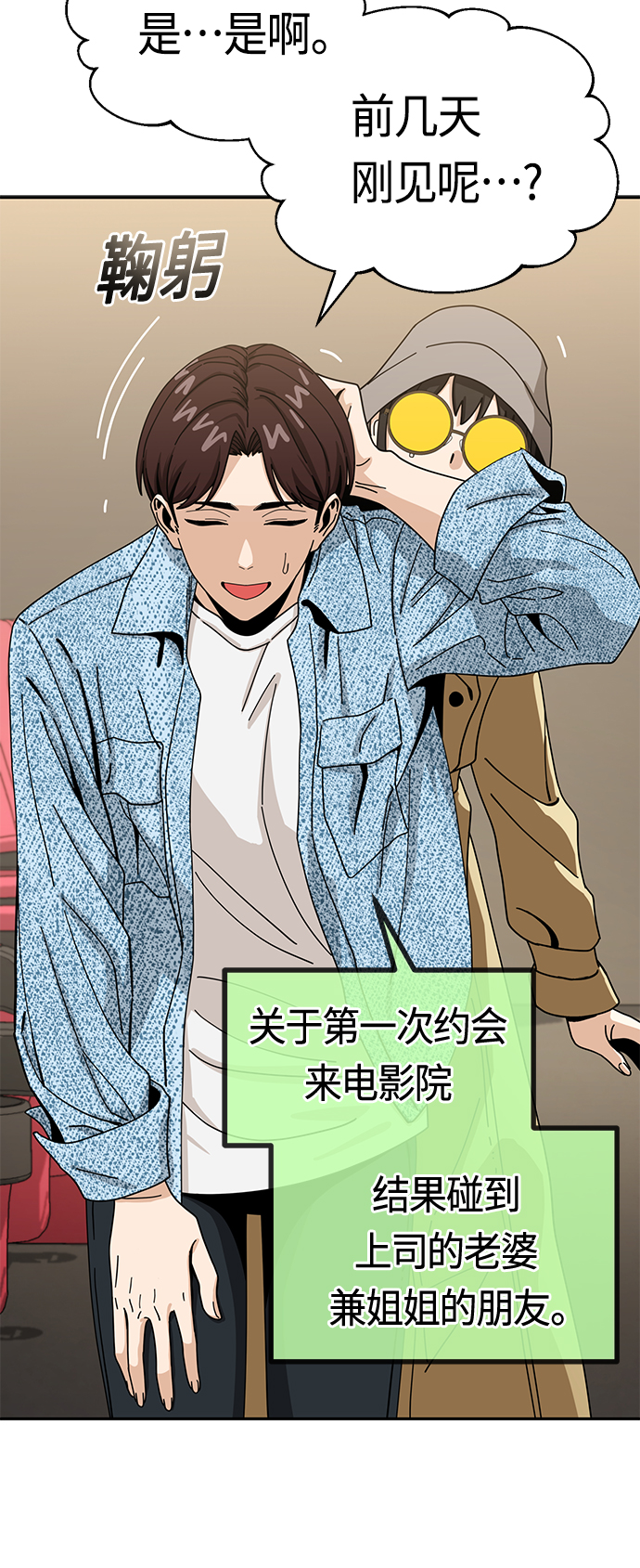 [第31话] 从早上开始？11