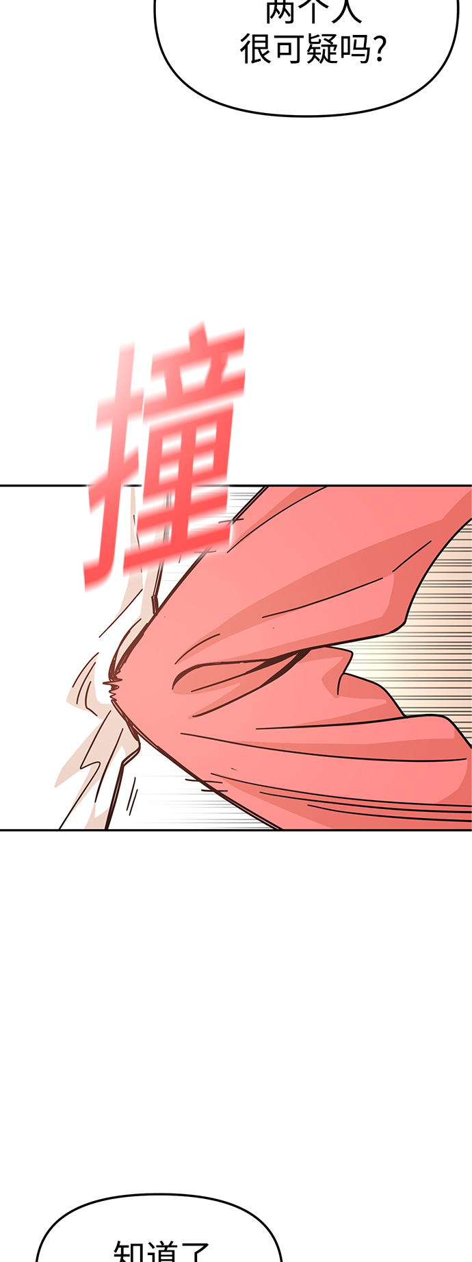 [第10话] 办吧69
