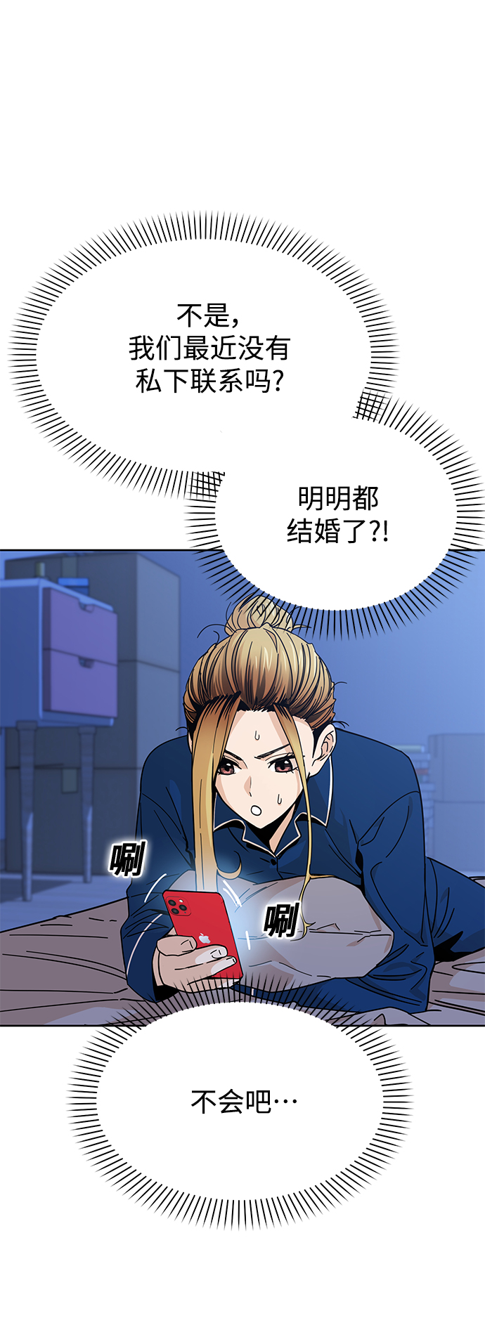[第7话] 我什麽时候那样了57