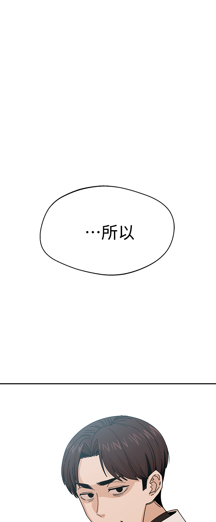 [第16话] 那天的来龙去脉1